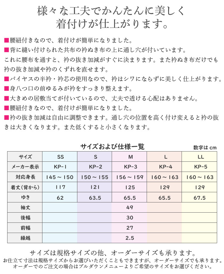 長襦袢 反物 東レシルック Silook オーダー可能 規定サイズ 襦袢 立体裁断製法 TORAY 国内縫製 フルオーダー 女性用 居敷当て 衣紋抜き 付け紐 着物