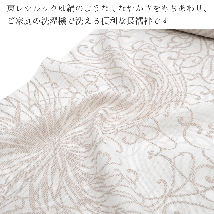 長襦袢 洗える 反物 東レシルック 爽竹 単衣 薄物 夏 夏物 白 ホワイト ベージュ 襦袢 立体裁断製法 TORAY 国内縫製 フルオーダー 女性用 居敷当て 衣紋抜き 着物
