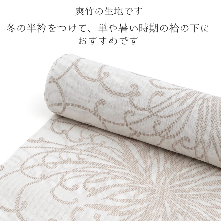 長襦袢 洗える 反物 東レシルック 爽竹 単衣 薄物 夏 夏物 白 ホワイト ベージュ 襦袢 立体裁断製法 TORAY 国内縫製 フルオーダー 女性用 居敷当て 衣紋抜き 着物