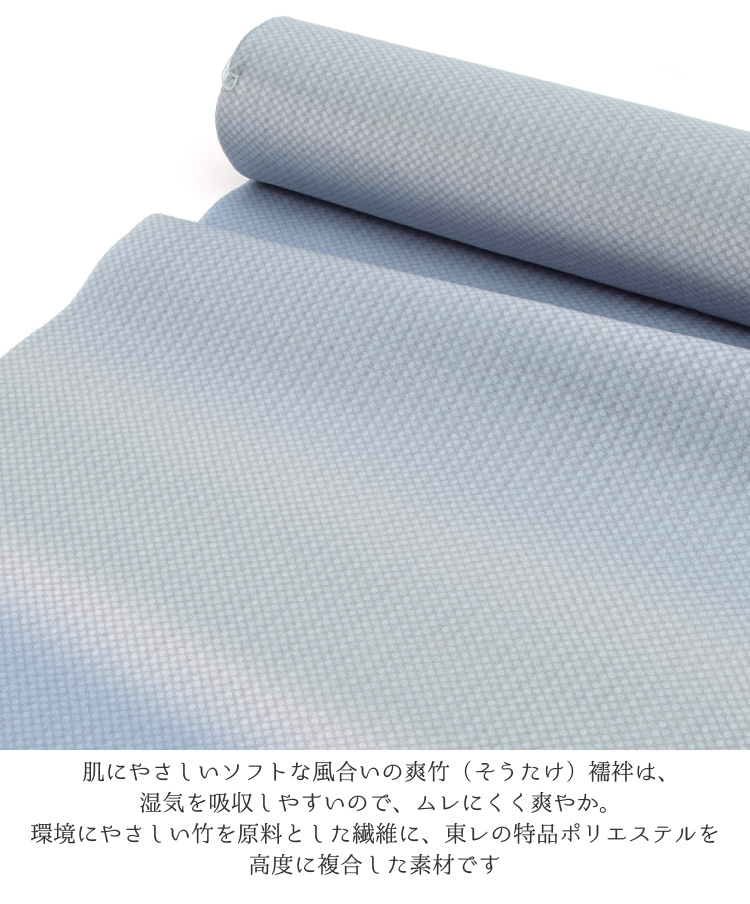 長襦袢 洗える 反物 東レシルック 爽竹 単衣 薄物 夏 夏物 青 ブルー 緑 グリーン 襦袢 立体裁断製法 TORAY 国内縫製 フルオーダー 女性用 居敷当て 衣紋抜き 着物