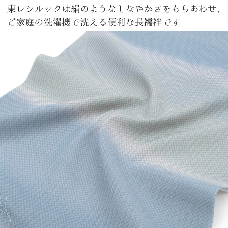 長襦袢 洗える 反物 東レシルック 爽竹 単衣 薄物 夏 夏物 青 ブルー 緑 グリーン 襦袢 立体裁断製法 TORAY 国内縫製 フルオーダー 女性用 居敷当て 衣紋抜き 着物