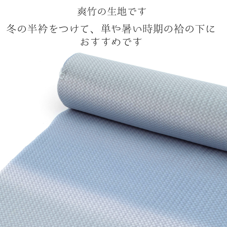 長襦袢 洗える 反物 東レシルック 爽竹 単衣 薄物 夏 夏物 青 ブルー 緑 グリーン 襦袢 立体裁断製法 TORAY 国内縫製 フルオーダー 女性用 居敷当て 衣紋抜き 着物