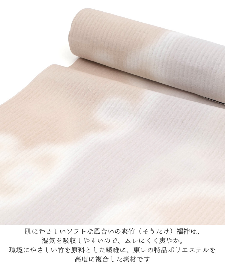 長襦袢 洗える 反物 東レシルック 爽竹 単衣 薄物 夏 夏物 ベージュ 襦袢 立体裁断製法 TORAY 国内縫製 フルオーダー 女性用 居敷当て 衣紋抜き 着物