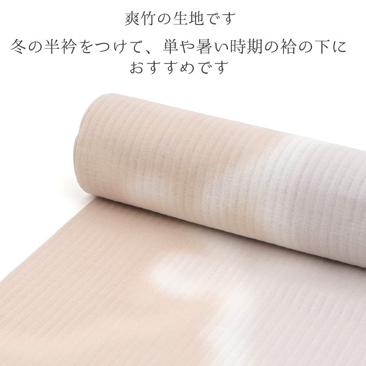 長襦袢 洗える 反物 東レシルック 爽竹 単衣 薄物 夏 夏物 ベージュ 襦袢 立体裁断製法 TORAY 国内縫製 フルオーダー 女性用 居敷当て 衣紋抜き 着物
