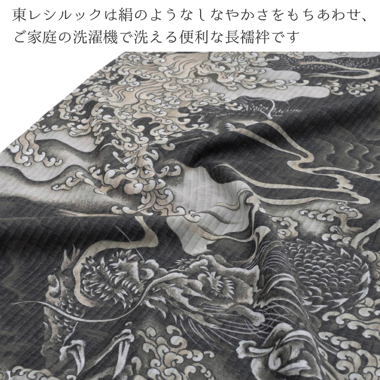 長襦袢 洗える 夏 夏用 反物 東レシルック 爽竹 岡重 男女兼用 長襦袢 洗える 夏 夏用 反物 東レシルック 爽竹 岡重 男女兼用