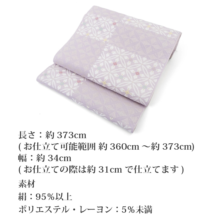 弥栄織物 名古屋帯の商品一覧 通販 - Yahoo!ショッピング