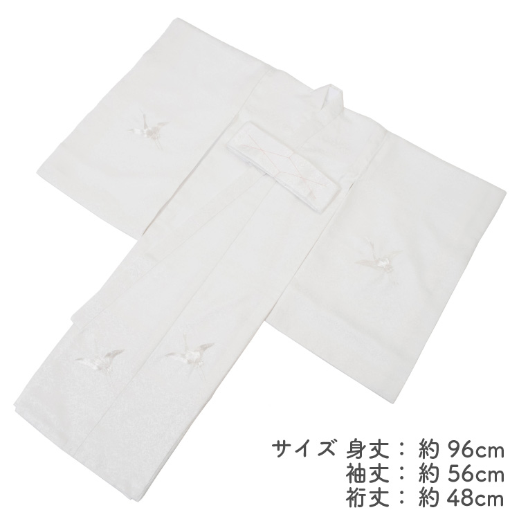 お宮参り 着物 男の子 女の子 初着 産着 ポリエステル 鶴 刺繍 白