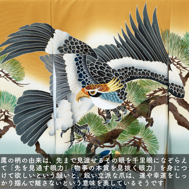 お宮参り 着物 男の子 初着 産着 正絹 鷹 松 刺繍 金茶系 男児 祝着