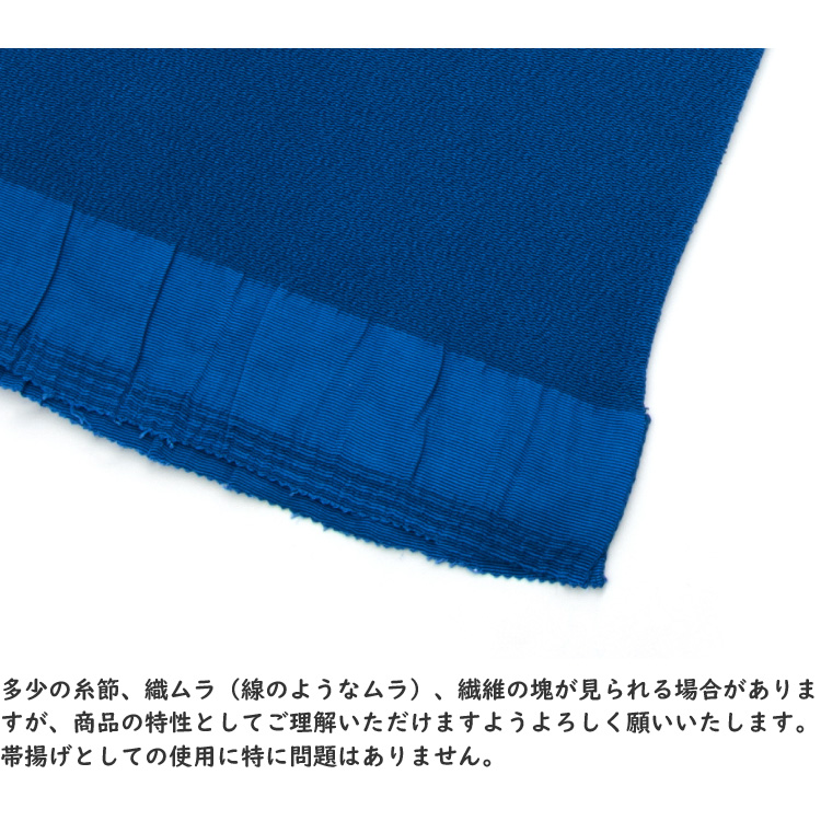 帯揚げ 正絹 無地 ちりめん 全15色 No.16〜30 絹 縮緬 和装 着物 小物