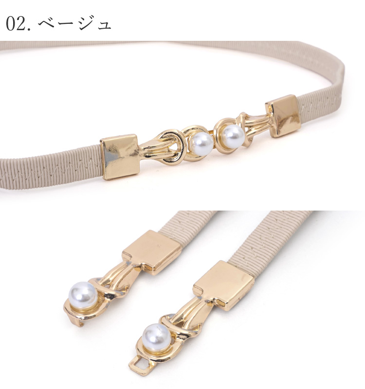 帯締め パール ワンタッチ ゴムベルト 帯飾り 全4色 白 黒 茶 ホワイト ブラック ダークブラウン ベージュ 浴衣 夏物 洋装 着物
