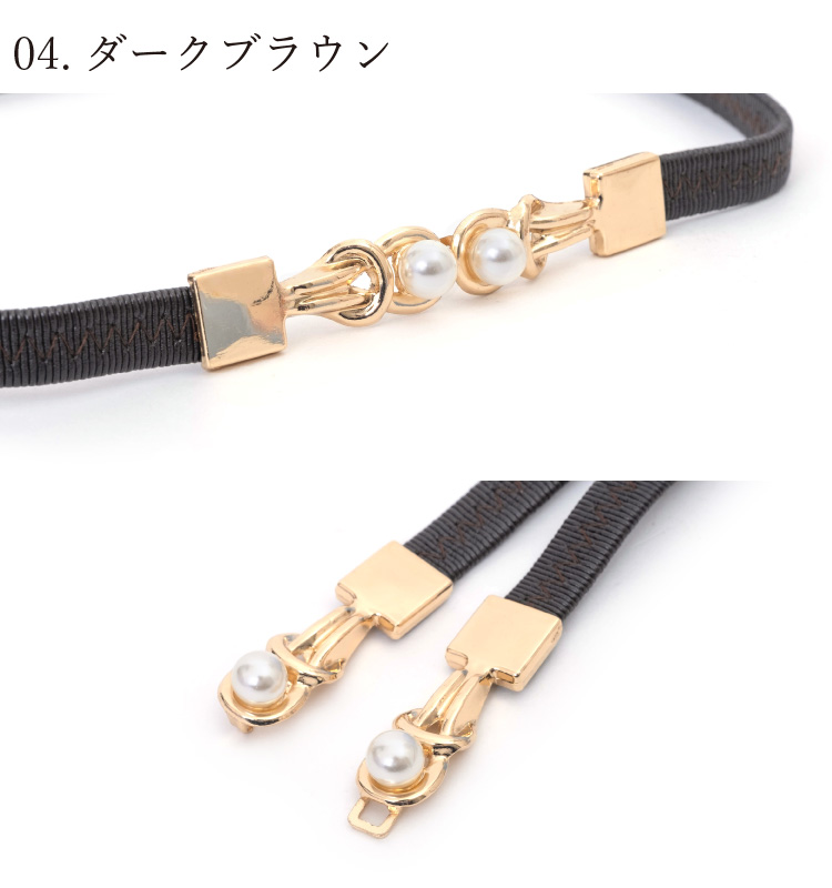 帯締め パール ワンタッチ ゴムベルト 帯飾り 全4色 白 黒 茶 ホワイト ブラック ダークブラウン ベージュ 浴衣 夏物 洋装 着物