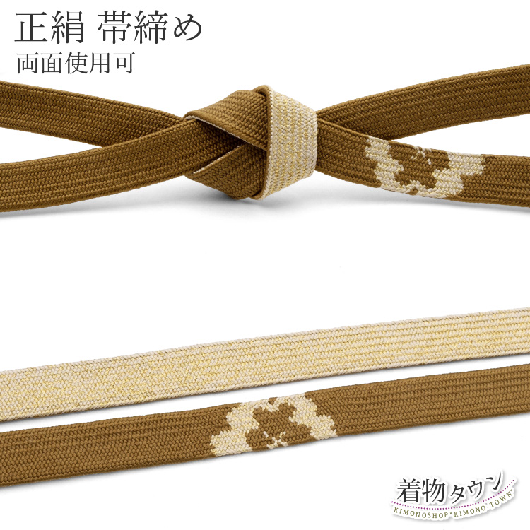 衿秀　帯締め　金属系糸使用　絹100% かずこ 000000004468_UbYkdbt.jpg