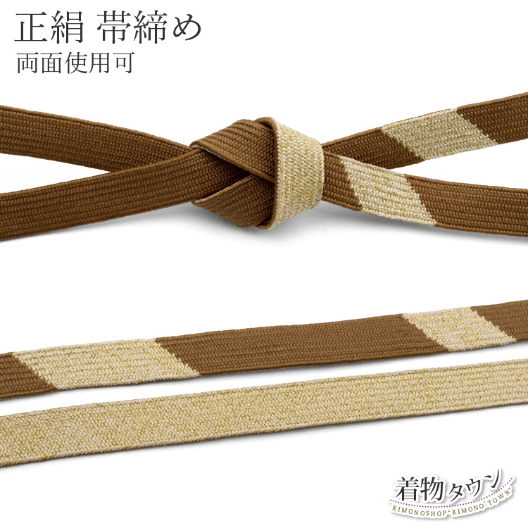 帯締め 未使用 新品 平組 正絹 両面使用可 千晃くみひも 手組紐 水色 