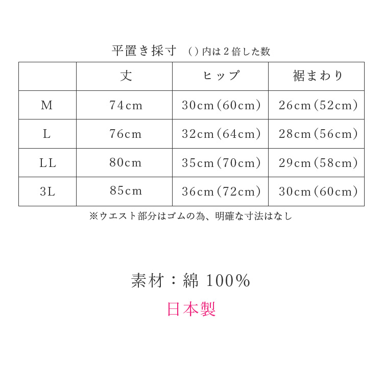 男性用 紳士用 ステテコ 白 ホワイト M・L・LL・3L 肌着 下着 和装 下ばき 着物肌着 和装小物
