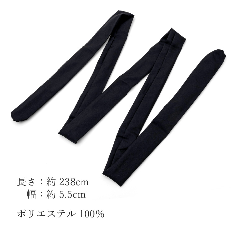 男性用 ポリエステル 腰紐 黒 ブラック ベルト 和装小物 着付け小物 メンズ 紳士用 腰ひも