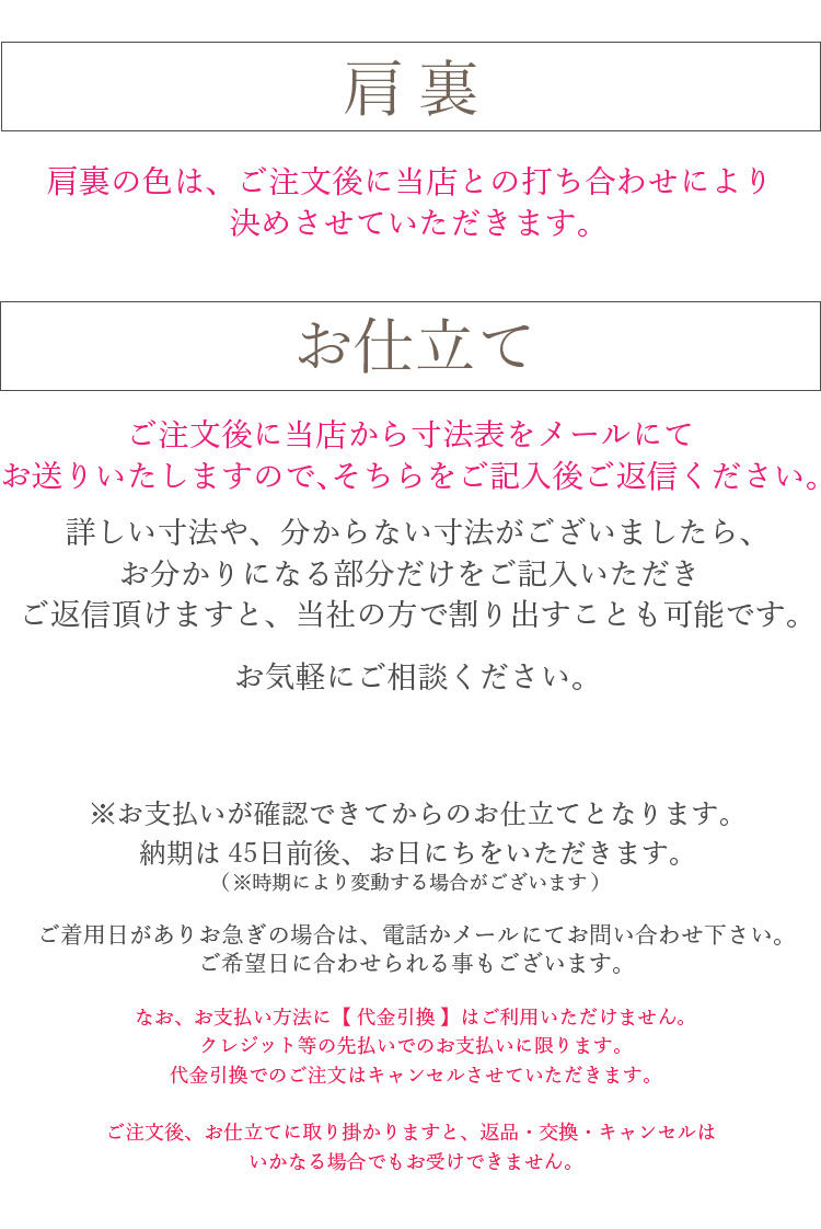 お仕立て 反物 正絹 羽織・コート 肩裏代込み お誂え 着物 和装 仕立て フルオーダー : shitate-00010 : 着物タウン - 通販 -  Yahoo!ショッピング