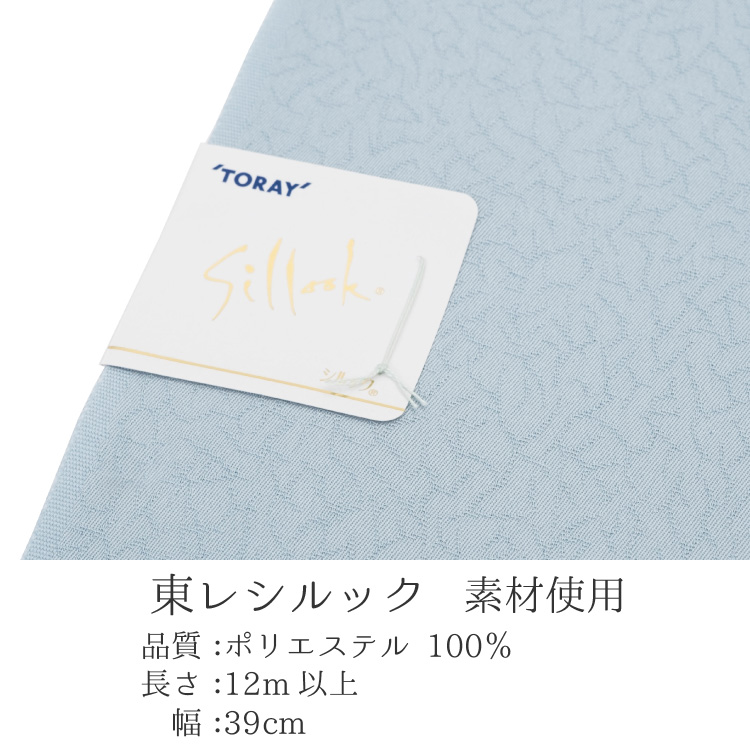 【良品✨】東レシルック　さんび　洗える着物　単衣　小紋　ぼかし染　緑みの水色B５ 良品✨】東レシルック さんび 洗える着物 単衣 小紋 ぼかし染 緑