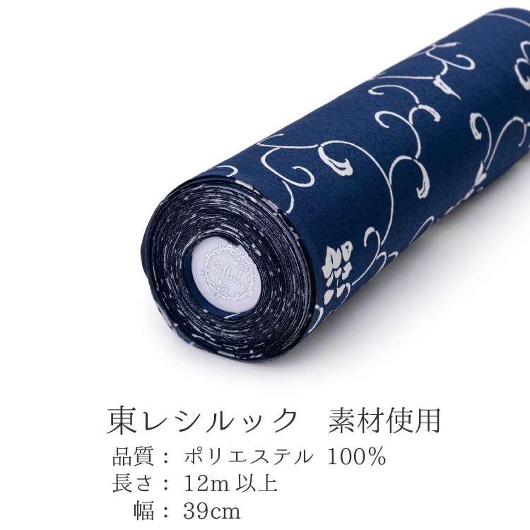 東レ シルック 反物 洗える着物 小紋 紺 ネイビー 唐草模様 花柄 単品