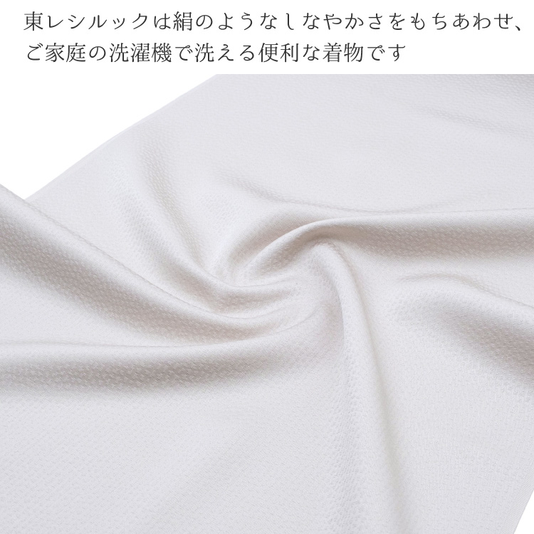 東レ シルック 反物 洗える着物 色無地 着物...の詳細画像3