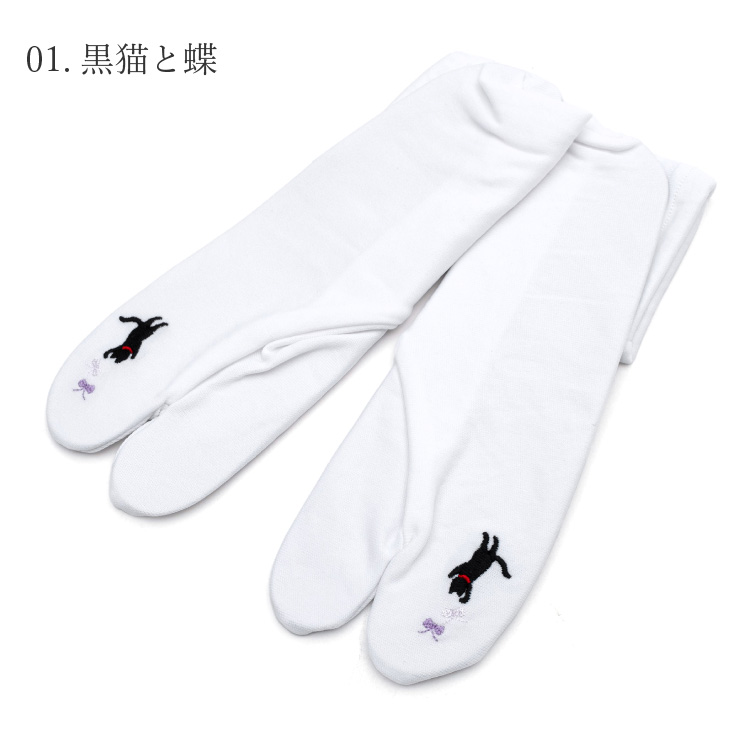 足袋 婦人用 姫きらら 猫物語 ストレッチ足袋 白 ホワイト 全4柄 フリーサイズ 22.5〜24.5cm 女性用 和装小物 ねこ にゃんこ 黒猫 cat 動物