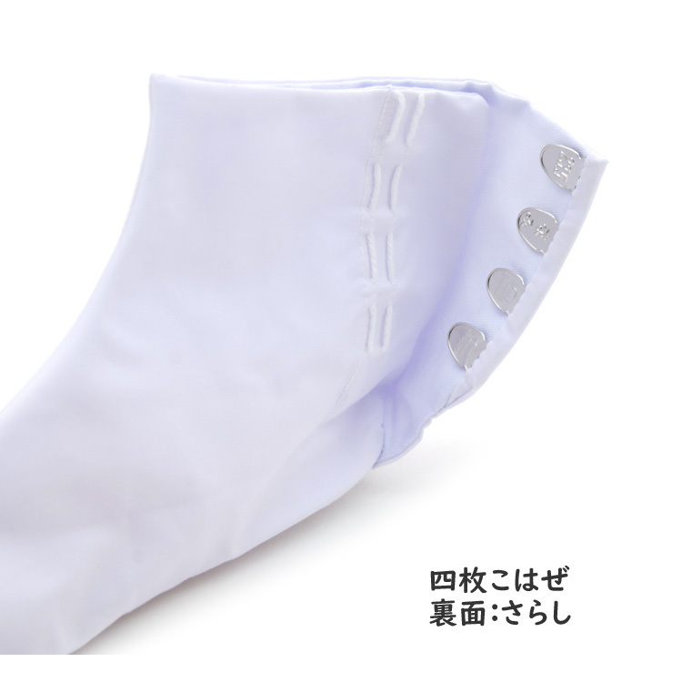 足袋 福助足袋 和装小物 着物 振袖 女性用 男性用 レディース メンズ