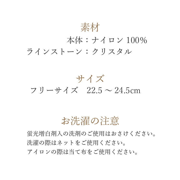 足袋 きらり小町 ストレッチ足袋 ラインストーン入り 全3色 ピンク 青 ブルー 金 ゴールド フリーサイズ 22.5〜24.5cm ソックス足袋 和装小物 カラー足袋