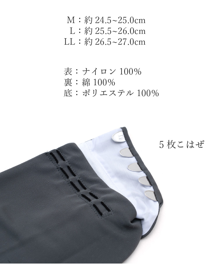 足袋 東レ ハイストレッチ足袋 紳士用 全4色 黒 紺 灰色 薄茶 ブラック ネイビー グレー カーキ 着物 男性用 和服 和装 タビ