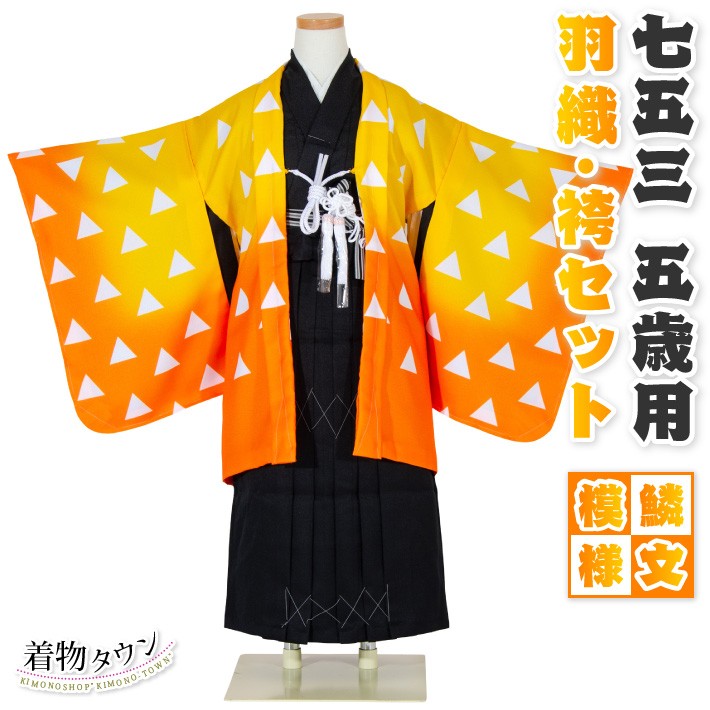 七五三 5歳 KYOETSU 七五三 男 5歳 着物 豪華フルセット 絵羽 男の子 服装