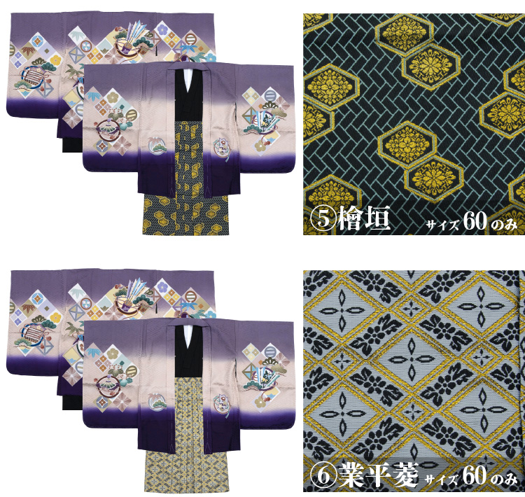 七五三 着物 男の子 五歳 13点フルセット 正絹 羽織袴セット