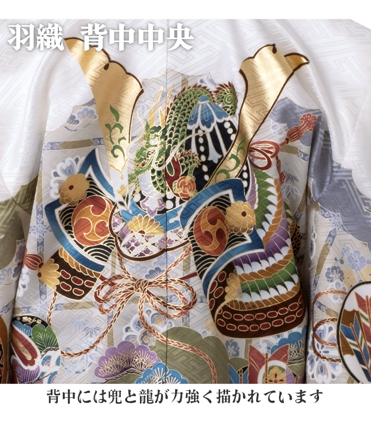 七五三 着物 男の子 五歳 正絹 13点フルセット 羽織袴セット 白 ホワイト 兜 龍 鼓 松 刺繍入り 松 753 五才 5歳 5才 子供 男児 販売 購入 送料無料_3