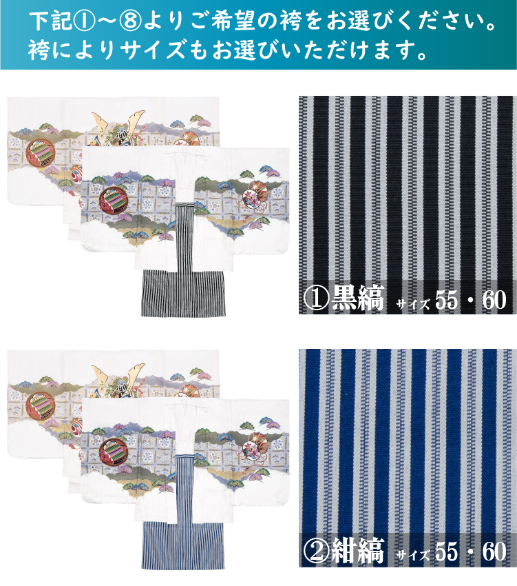 七五三 着物 男の子 五歳 正絹 13点フルセット 羽織袴セット 白 ホワイト 兜 龍 鼓 松 刺繍入り 松 753 五才 5歳 5才 子供 男児 販売 購入 送料無料_6
