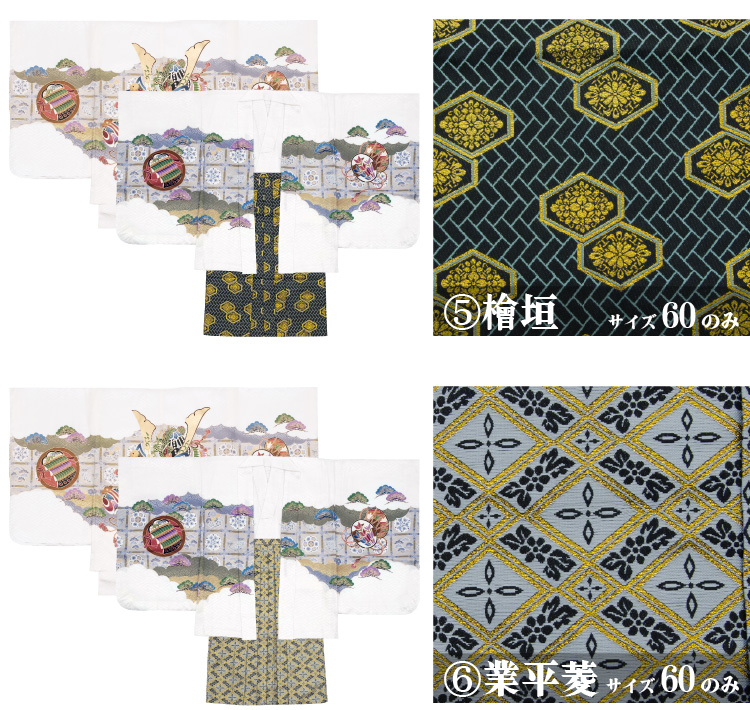 七五三 着物 男の子 五歳 正絹 13点フルセット 羽織袴セット 白 ホワイト 兜 龍 鼓 松 刺繍入り 松 753 五才 5歳 5才 子供 男児 販売 購入 送料無料_8