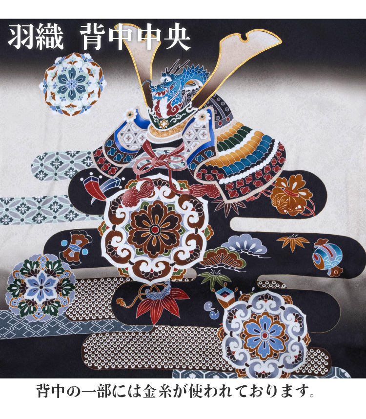 七五三 着物 男の子 五歳 正絹 13点 フルセット 羽織袴セット 黒 ブラック グレー 兜 龍 刺繍入り 金糸 753 五才 5歳 子供 販売 購入 送料無料 totalset-00038_3