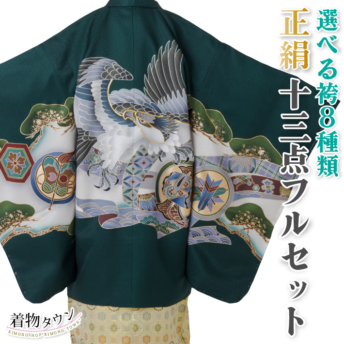 F 未使用品　七五三　5歳　セット　男の子　子供　着物　羽織　襦袢　袴　緑　市松 F 未使用品 七五三 5歳 セット 男の子 子供 着物 羽織 襦袢 袴