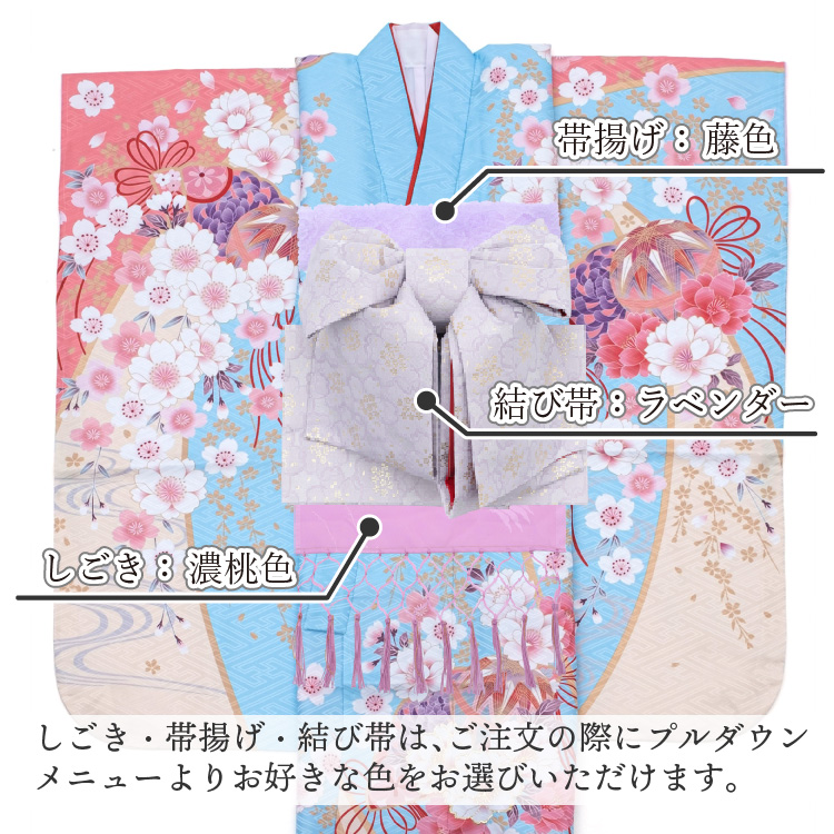 七五三 着物 7歳 フルセット 女の子 水色 くすみ色 花柄 四つ身 桜