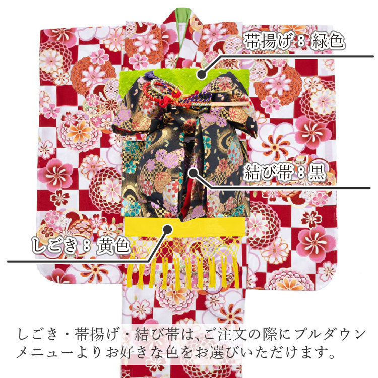 美品　七五三 帯小物フルセット 赤い花柄 七五三 着物 7歳 フルセット 四つ身 購入 赤 レッド 市松模様 結び帯