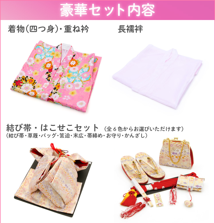 七五三5点セット＊7歳女児 花籠柄 唐草 子供着物帯小物 青 正絹  9RA11 七五三5点セット＊7歳女児 花籠柄 唐草 子供着物帯小物 青 正絹