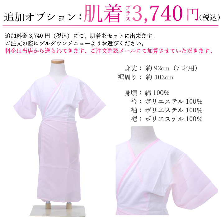 七五三 着物 七歳 正絹 着物フルセット 女の子 赤の着物 四つ身 桜