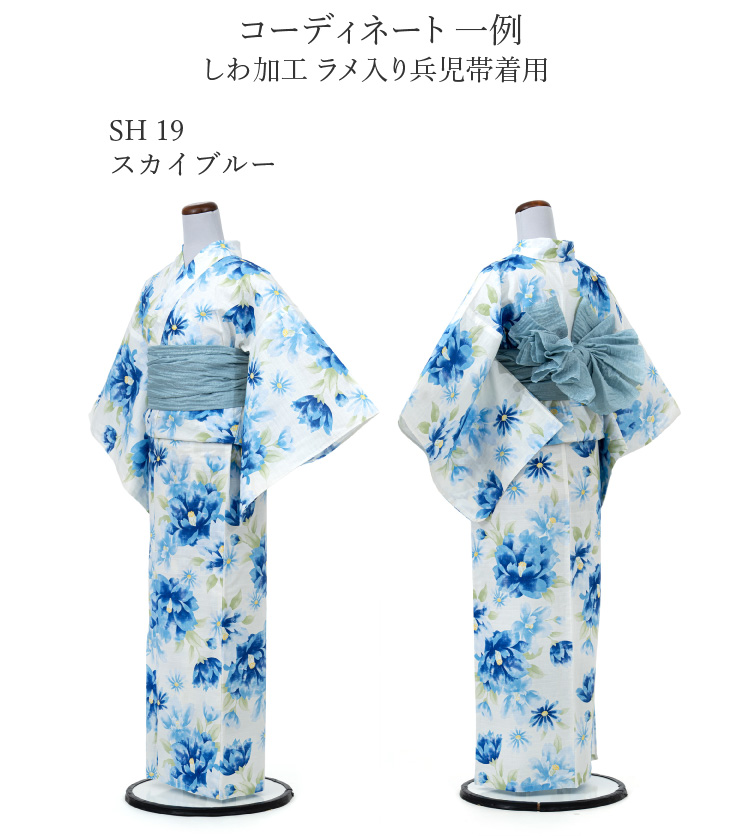 浴衣 レディース 女性用 夏日記 NATSUNIKKI 水色 ライトブルー 青系