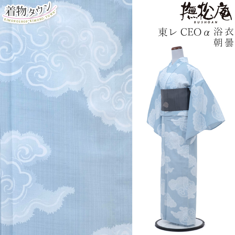 新品タグ付き 撫松庵 浴衣 セオアルファ 夏着物 竹尽くし 撫松庵 [ 洗える 浴衣 ] 絞り・ライン（濃紺/103-337-091-79