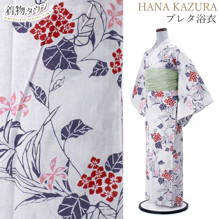 浴衣 レディース 女性用 HANA KAZURA 白 ホワイト 夏 夏着物 夏小紋 花