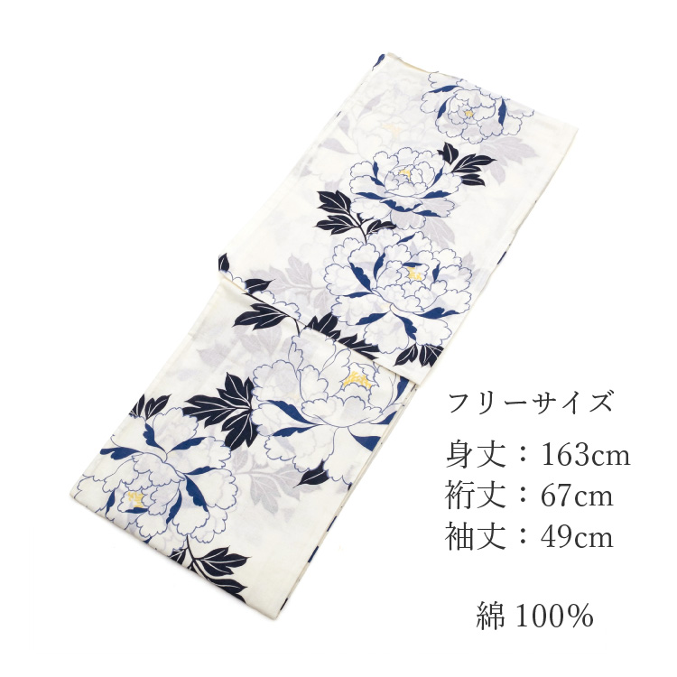 女性用浴衣 夏音collection 浴衣 レディース 女性用 夏音 collection オフホワイト 白系 夏