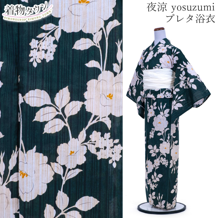 浴衣 レディース 女性用 夜涼 yosuzumi 緑 グリーン 濃緑 夏 夏着物 夏
