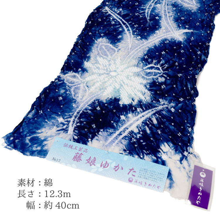 藤娘きぬたや 絞りの商品一覧 通販 - Yahoo!ショッピング