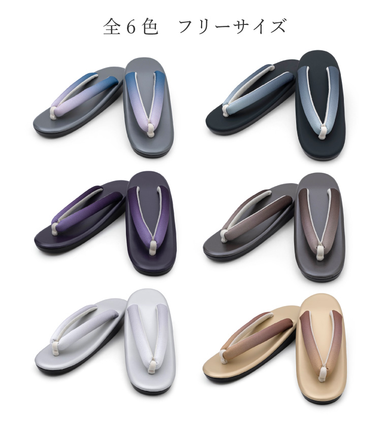 草履 レディース ウレタン ぼかし 全6色  黒 紫 金 銀 茶 グレー ブラック シルバー ゴールド 草履 和装 着物 履物 フリーサイズ 卒業式 入学式