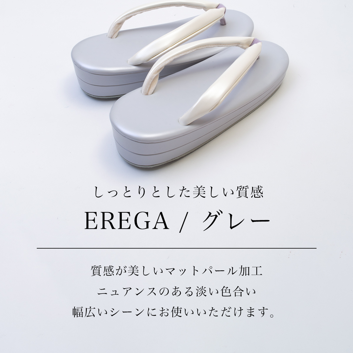 くるり 草履 EREGA エレガ シルバー 草履 おしゃれ カジュアル