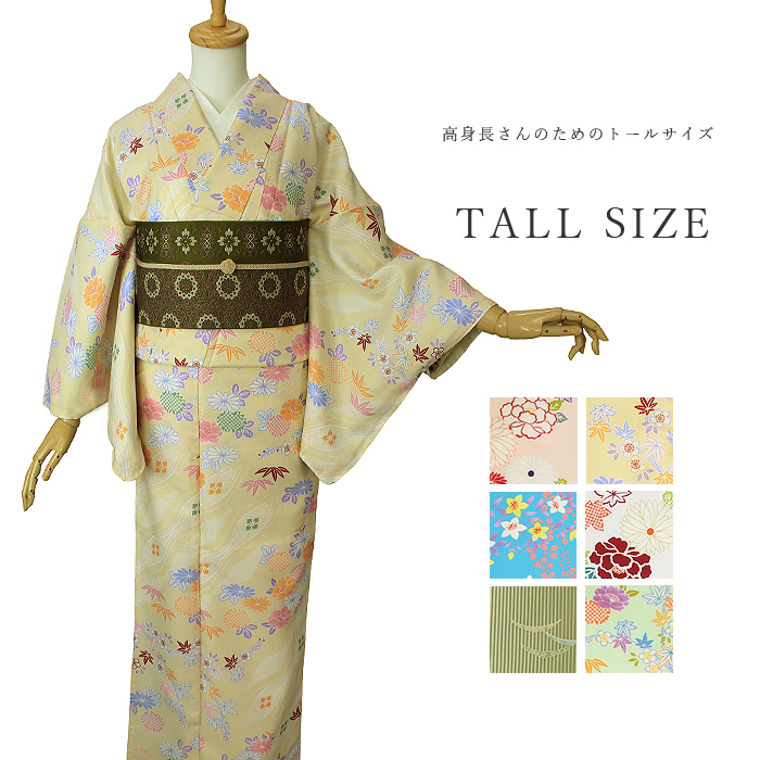 小紋 着物 トールサイズ 高身長 袷 洗える着物 : kimonoyamayu