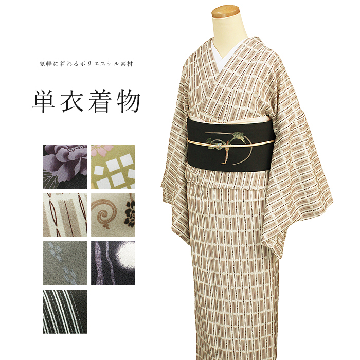 単衣 小紋着物 洗える着物 カジュアル 粋 かわいい : kimonoyamayu 