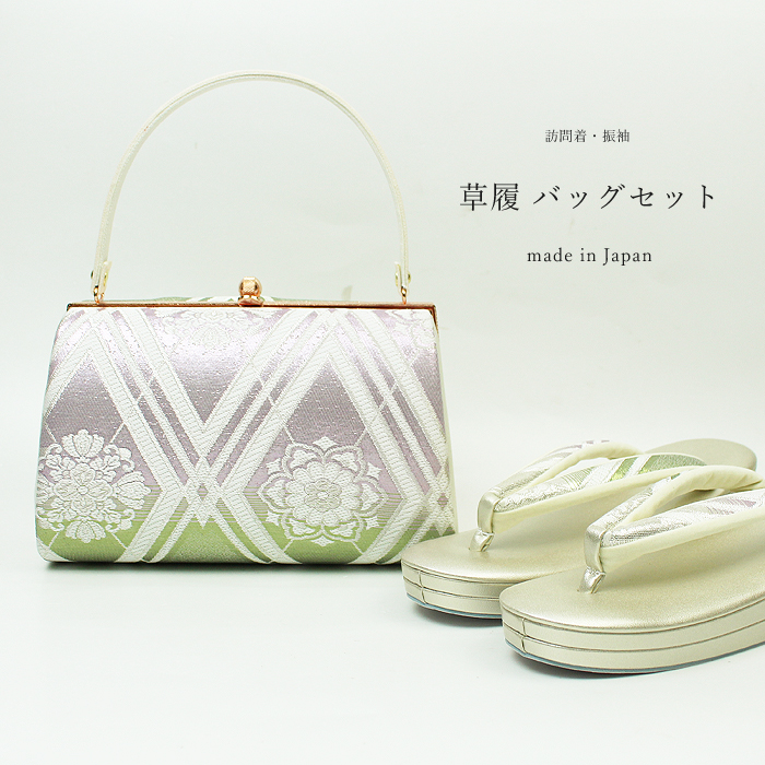 草履バッグセット 留袖 訪問着に 銀 菱 フォーマル 日本製 振袖 結婚式
