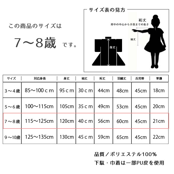 子供の着物　6点セット　七五三　お正月　街歩き　7歳　8歳　アッシュエル　黄緑　薄黄　花尽くし